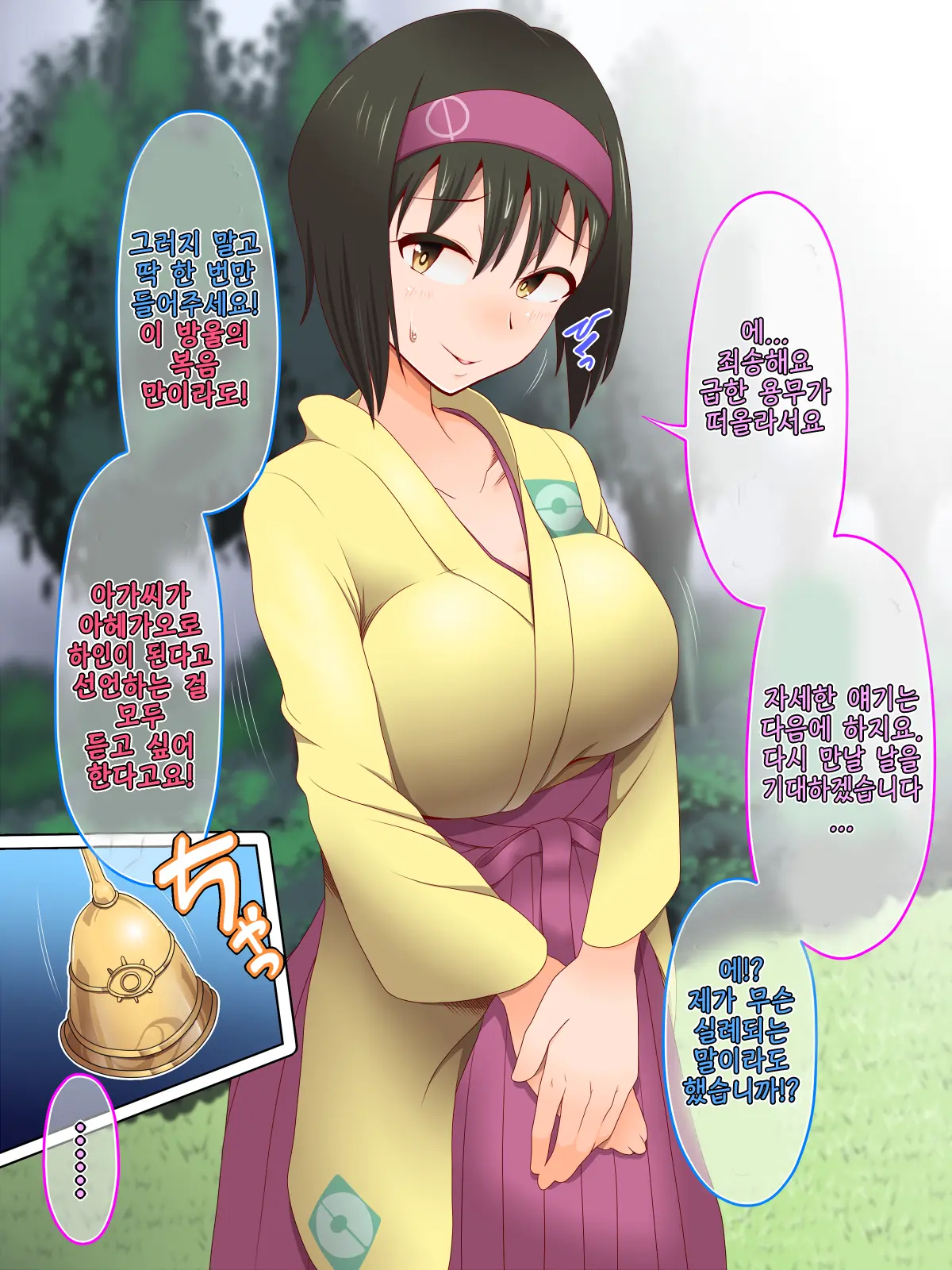 Zundoko Sennou Kanto Hen | Zundoko Brainwashing -Kanto Chapter-